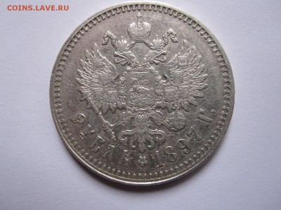 1 рубль 1897 без планок R изучение спроса - IMG_4728.JPG
