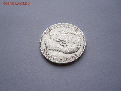 1 рубль 1897 без планок R изучение спроса - IMG_5496.JPG