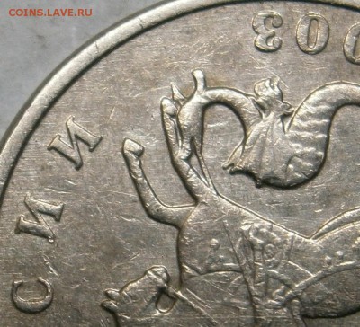 5 коп 2003 г без буквы сомнения в оригинальности - P2070029.JPG
