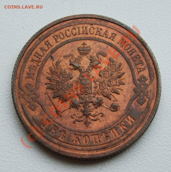1 копейка 1916, 2 копейки 1914~~~~~~~~~~~до 28.05 23.00мск - 2 копейки 1914 2