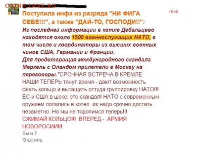 Ну а теперь про Украину - нато в кольце
