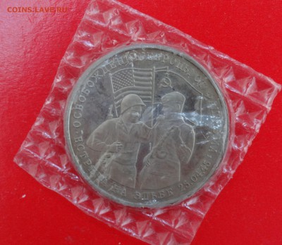 3 рубля Россия 1995 г. Встреча на Эльбе до 11.02.2015г 22-00 - DSC03157.JPG