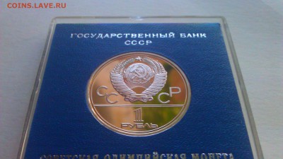 1р Олимпиады.Москва.80 Моссовет пруф короб 14.02.15г. 21-00 - IMAG1063