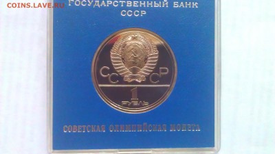 1р Олимпиады.Москва.80 Моссовет пруф короб 14.02.15г. 21-00 - IMAG1191