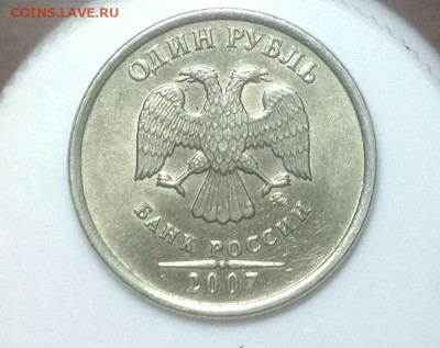 1 рубль 2007 ммд - 1.12 редкая, помогите с определением - image