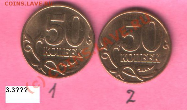 50 коп 2008 м, помощь с опр. шт. - 50к 2008м рев.JPG