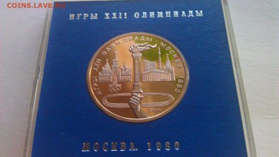 1р Олимпиады.Москва.1980 факел пруф короб 14.02.15г. 21-00 - IMAG1055