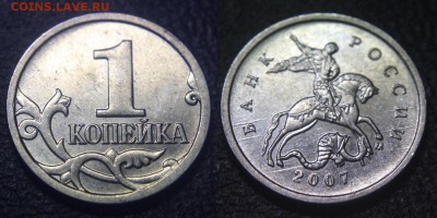Шлифовка - фото, примеры, теория - 1 коп 2007 м - шлифовка - 01