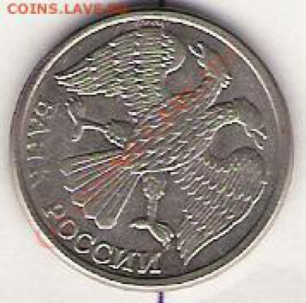 10 руб 1993г с расколом до 30 мая 2010г 20.00 мск - сканирование0009