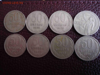 50 копеек 66,67(с Лен.),68,69,74,77-88 до 10.02.15 - DSC02751_thumb