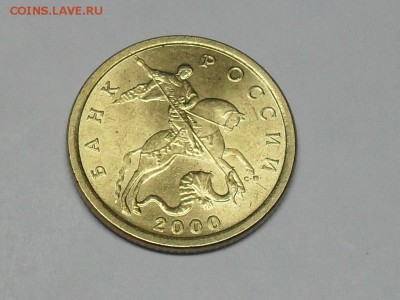 10 Копеек 2000 Года СП ОТЛИЧНАЯ с 1 Руб до 8-02-15 в 23-00 - SDC15644.JPG