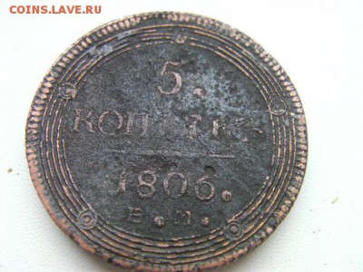 5 копеек 1806 ем до 10.02.15 22-00 по МСК - SANY3558.JPG