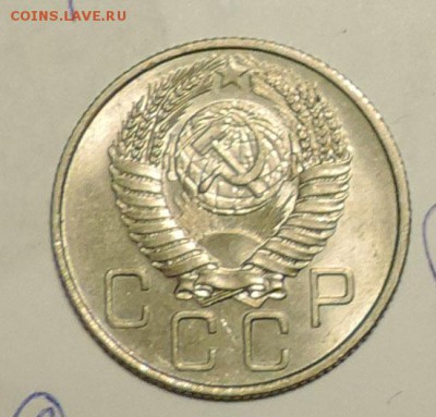 20 копеек 1955 Штемпельный блеск---- до 10.02 в 22:05 - 555 2934