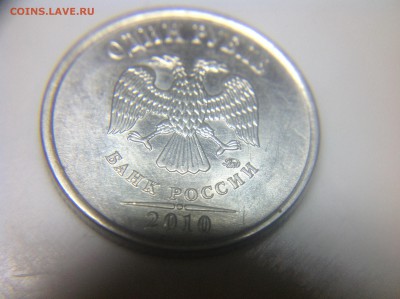 1 рубль 2010 ммд- 3.3 А4-редкая, правильно я определил? - image
