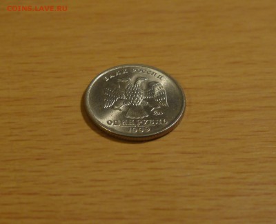 1 рубль 1999 ММД+1 рубль СПМД (состояние) низкий старт - P1000725.JPG