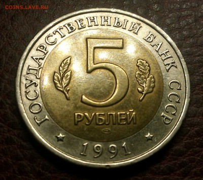 красная книга 1991 год Филин и Козёл  22.00     08.02.2015 - IMG_20150208_001337-1