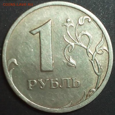1 рубль 2005 года спмд 1.1 Б? - 2015206111003-1