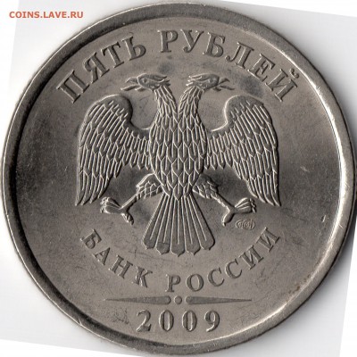 5руб.2009спмд магнитные шт.? - 08 