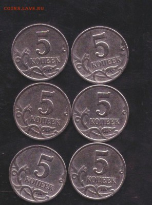 :: 5 коп 2003 без МД 6 штук короткий 09.02.2015 - 03б 001