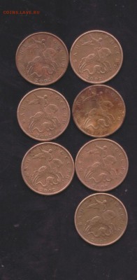 50 коп 2002 м разновидность 7 штук короткий - 2002 001