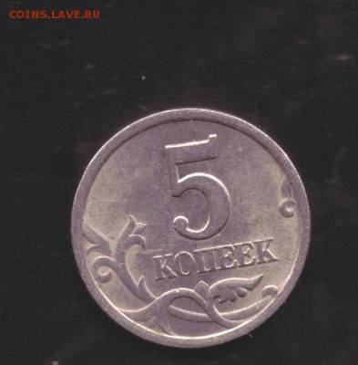 5 коп 2003 сп шт.2.3 РЕДКАЯ; 1коп 97сп шт.1.11;97сп шт.2.1 - 5 коп 2003сп шт.2.3 001