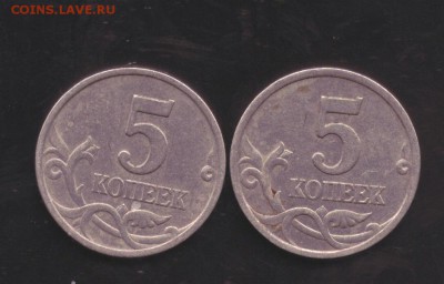 5 коп 2003 сп шт.2.3 РЕДКАЯ; 1коп 97сп шт.1.11;97сп шт.2.1 - 5 коп 1997сп шт.2.1 001