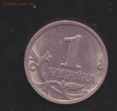 5 коп 2003 сп шт.2.3 РЕДКАЯ; 1коп 97сп шт.1.11;97сп шт.2.1 - 1 коп 1997сп шт.1.11 001
