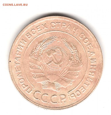 Не частые 5 коп 1929 г до 9.02.2015 г 22.00 мск - Изображение 046