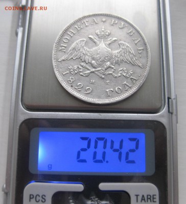 1 рубль 1829 - vvv