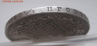 1 рубль 1829 - g1