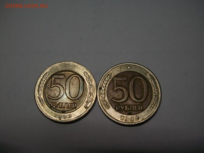 50 рублей 1992г. лмд. разновидность(брак) - 100_7096