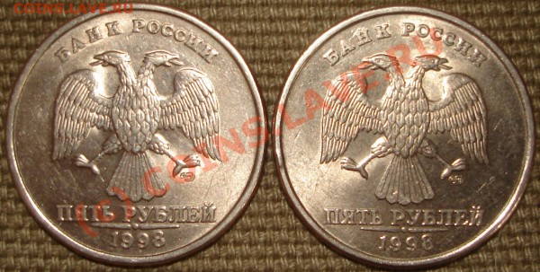 5 рублей 1998 СПМД - 5-1998.