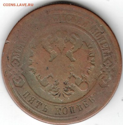 5 копеек 1876 спб до 14.02.15 г. в 22.00 - Scan-150131-0044