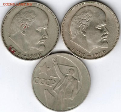 1 рубль 1967г. 50лет и 1970 2 шт. 100 лет Ленину до 14.02.15 - Scan-150131-0030
