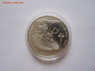 10 рублей Велосипед АЦ ЛМД 1978 11.02 22:00 - IMG_2503.JPG