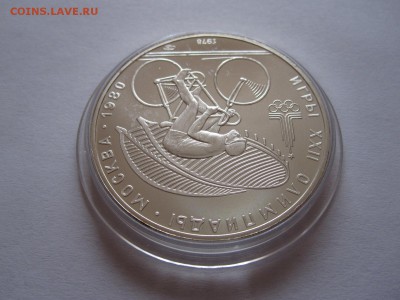 10 рублей Велосипед АЦ ЛМД 1978 11.02 22:00 - IMG_2501.JPG