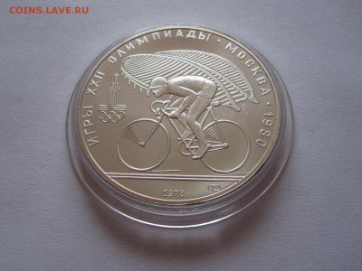 10 рублей Велосипед АЦ ЛМД 1978 11.02 22:00 - IMG_2500.JPG