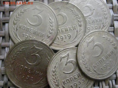 3 копейки, 6 шт. Без повторов. 1928-1935н. До 14.02.2015г. - 13 и 14 033.JPG