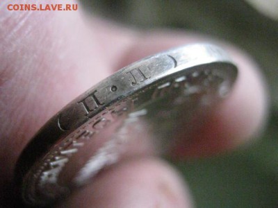 Полтинник 1926г. (П.Л). В альбом. До 14.02.2015г. - 13 и 14 062.JPG