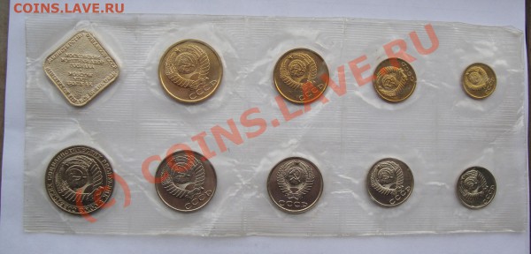 НАБОР 1990,1988 20 КОП Ф166  СТАРТ 1000р  ДО 28 МАЯ 22-22 - DSC01237.JPG