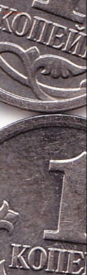 1 коп 2009М  2 штуки - близнецы (расколы) - 1 коп 2009М аверс- 2 встречных раскола+царапина реверс- небольшой углообразный раскол (3)