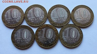 10 руб. БИМ Министерства 7 шт. до 11.02 - 2