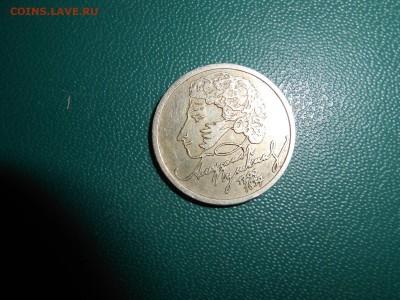 1 рубль Пушкин 1999 СПМД, до 14.02.2015 - DSCN5505.JPG