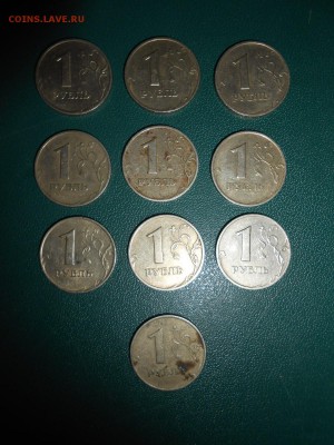 1 рубль 1999 года ММД, 10 штук, до 14.02.2015 - DSCN5510.JPG