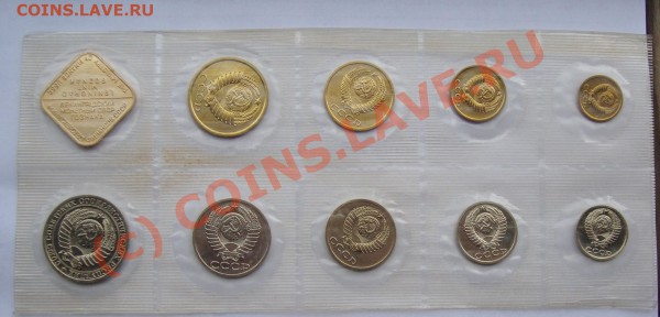 НАБОР 1990,1988 20 КОП Ф166  СТАРТ 1000р  ДО 28 МАЯ 22-22 - DSC01239.JPG