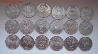 Советские юбилейные рубли - IMG_0547.JPG