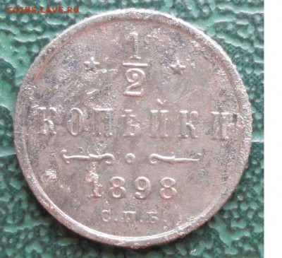 2 Копейки 1898 г. лот №1 окон. 14.02.2015 г. 22-00 МСК. - 1