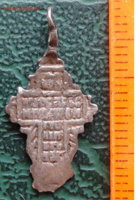 Крестик 1873 г. серебро окон. 14.02.2015 г. 22-00 МСК. - 222222