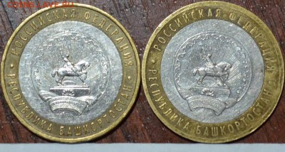 10 рублей Башкортостан,что с монетой - _DSC0389.JPG