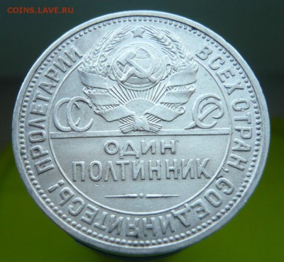 50 копеек 1927 года, до 11.02, в 21:00 мск - 50 коп. 1927 (1).JPG